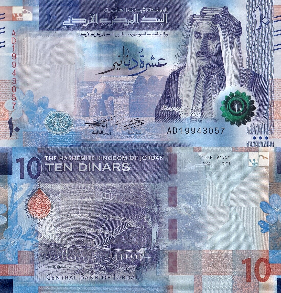 Jordan 10 Dinar 2022/2023 P 41 UNC