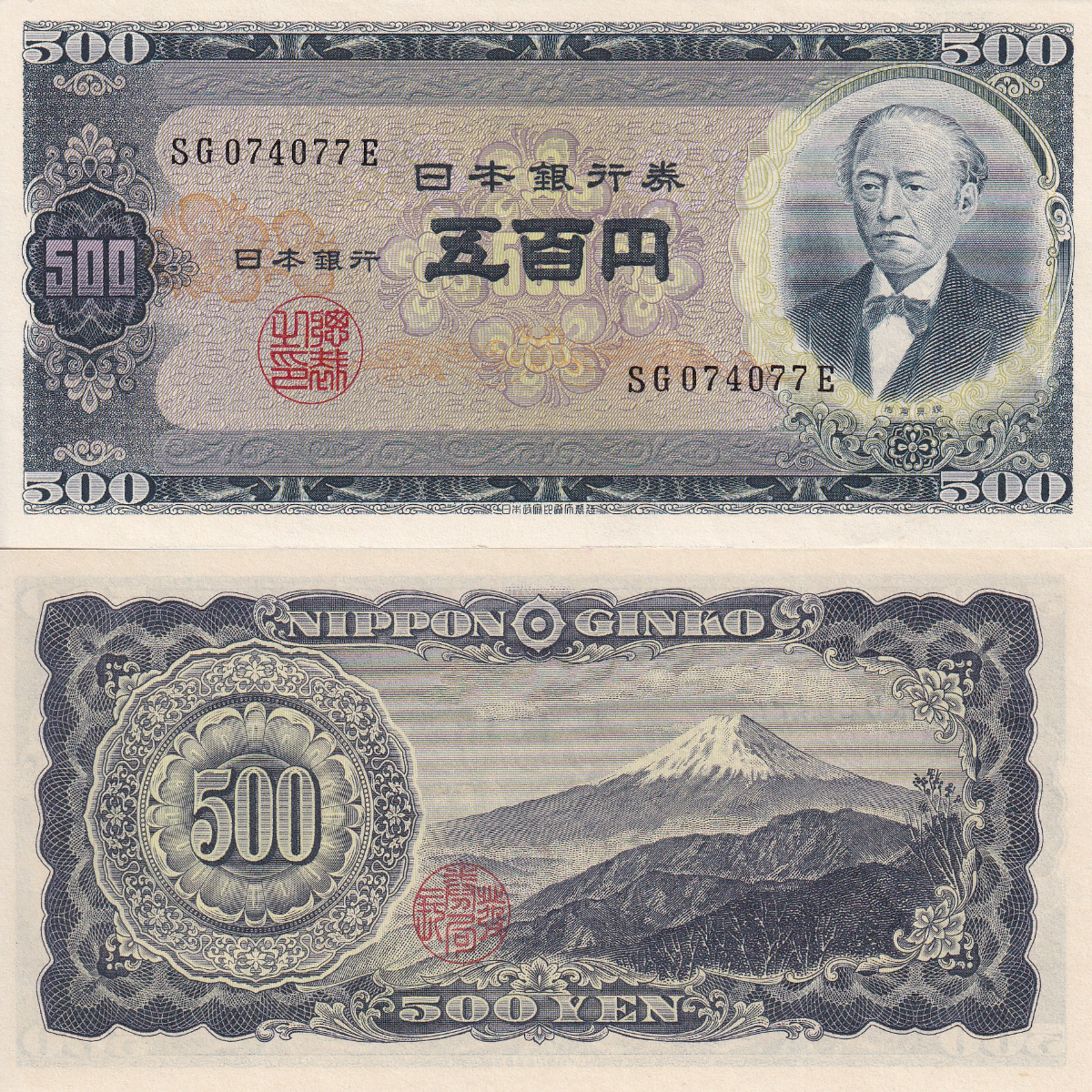 Japan 500 Yen ND 1951 P 91b UNC MINOR FOXING - Picture 1 of 5