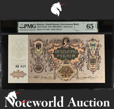 Russia South Russia 5000 Rubles 1919 P S419d UNC PMG 65 EPQ 3rd TOP POP