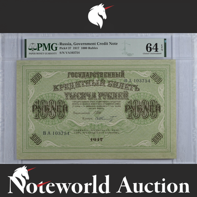 Russia Government Credit Note 1000 Rubles 1917 P 37 UNC PMG 64 EPQ 3rd TOP POP