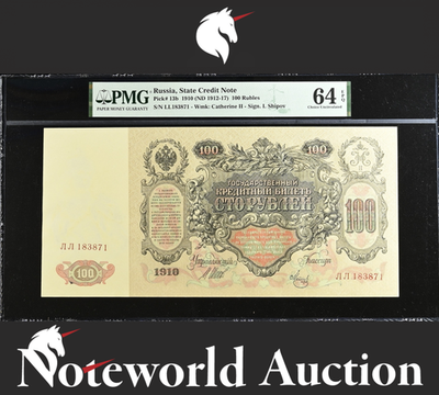Russia State Credit Note 100 Rubles 1910 (ND 1912-17) P 13 13b UNC PMG 64 EPQ
