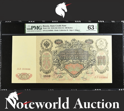 Russia State Credit Note 100 Rubles 1910 (ND 1912-17) P 13b UNC PMG 63 EPQ