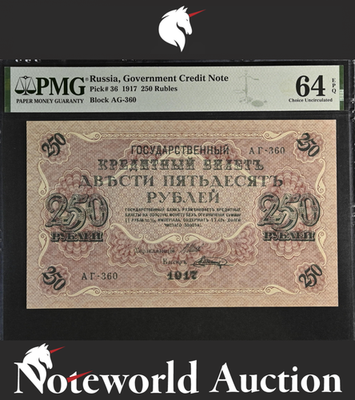 Russia Government Credit Note 250 Rubles 1917 P 36 UNC PMG 64 EPQ
