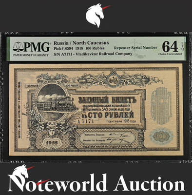 Russia 100 Rubles 1918 P S594 Repeater NO. 7171 UNC PMG 64 EPQ 3rd TOP POP