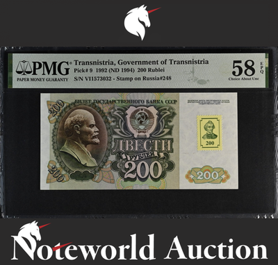Transnistria 200 Rublei 1992 (ND 1994) P 9 AU PMG 58 EPQ 3rd TOP POP