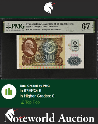 Transnistria 100 Rublei 1991 (ND 1994) P 7 UNC PMG 67 EPQ TOP POP