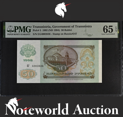 Transnistria 50 Rublei 1992 (ND 1994) P 5 UNC PMG 65 EPQ 3rd TOP POP