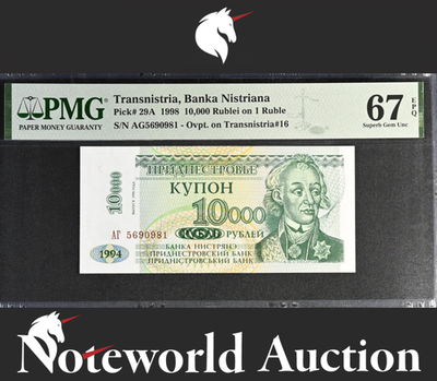 Transnistria 10000 Rublei on 1 Ruble 1998 P 29A UNC PMG 67 EPQ 2nd TOP POP